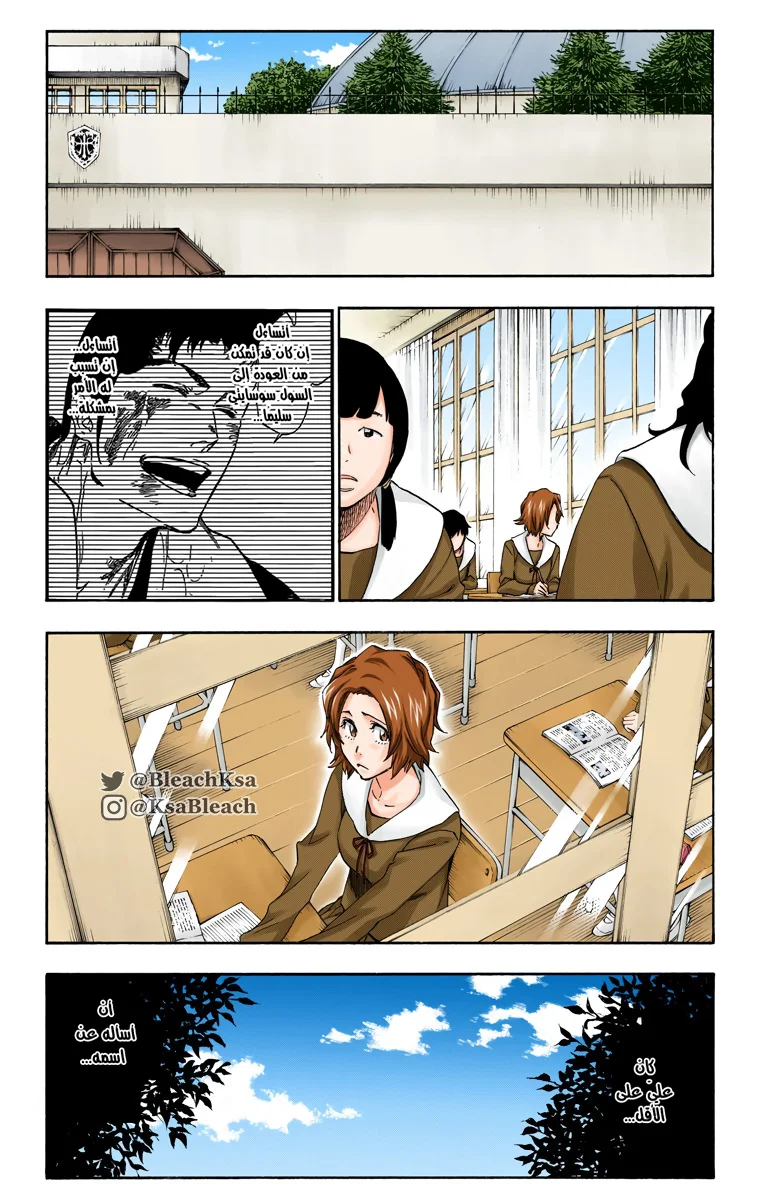 Read Bleach – Digital Colored AR Manga Online
