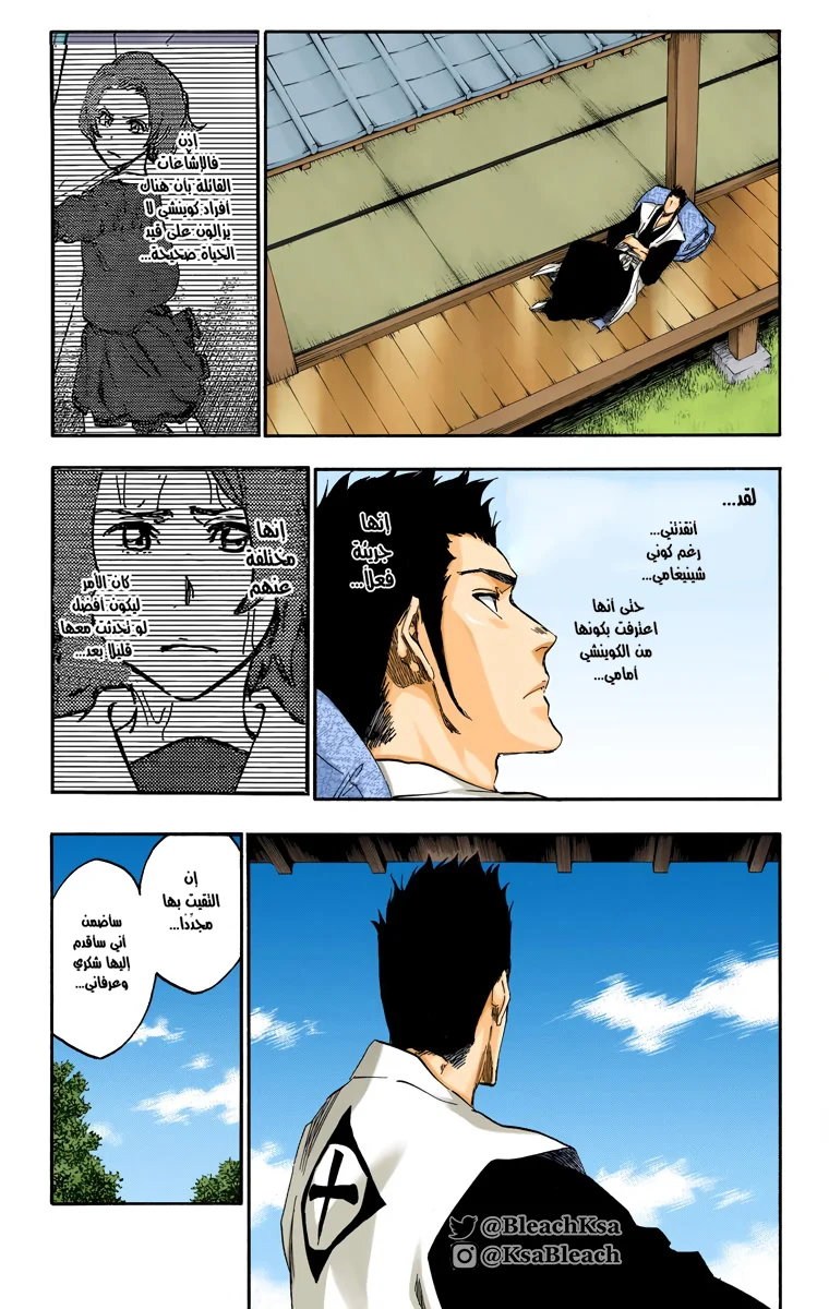 Read Bleach – Digital Colored AR Manga Online