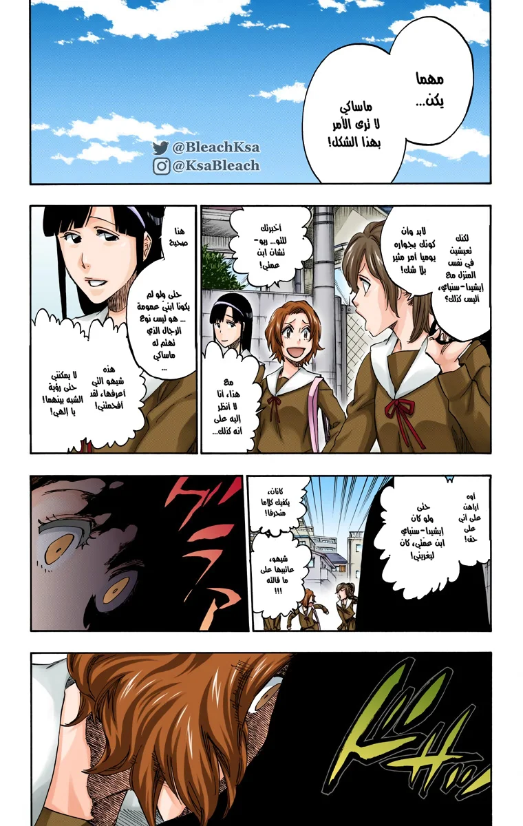 Read Bleach – Digital Colored AR Manga Online