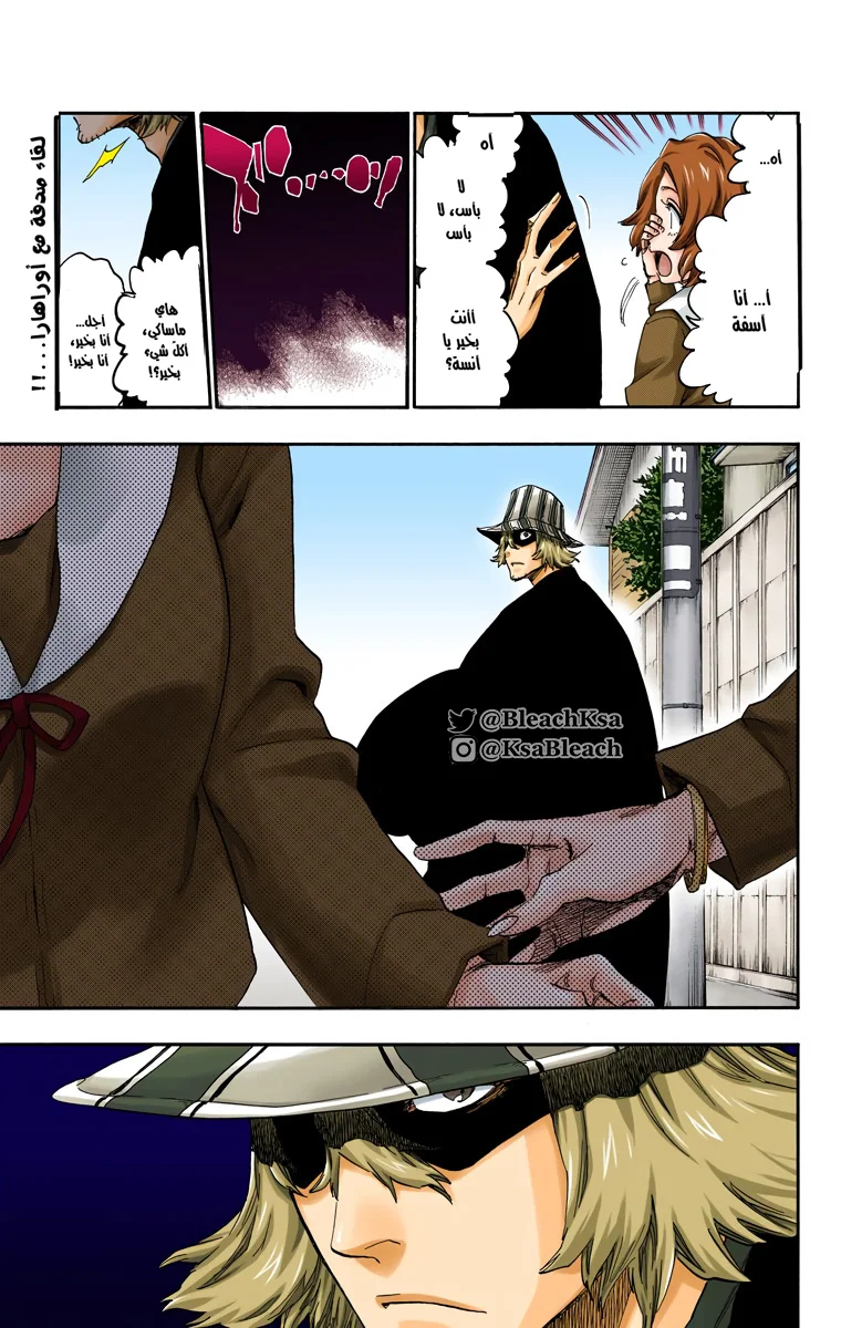 Read Bleach – Digital Colored AR Manga Online
