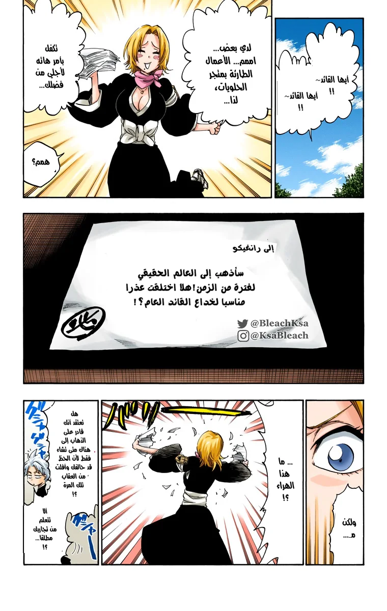 Read Bleach – Digital Colored AR Manga Online