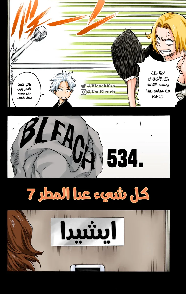 Read Bleach – Digital Colored AR Manga Online