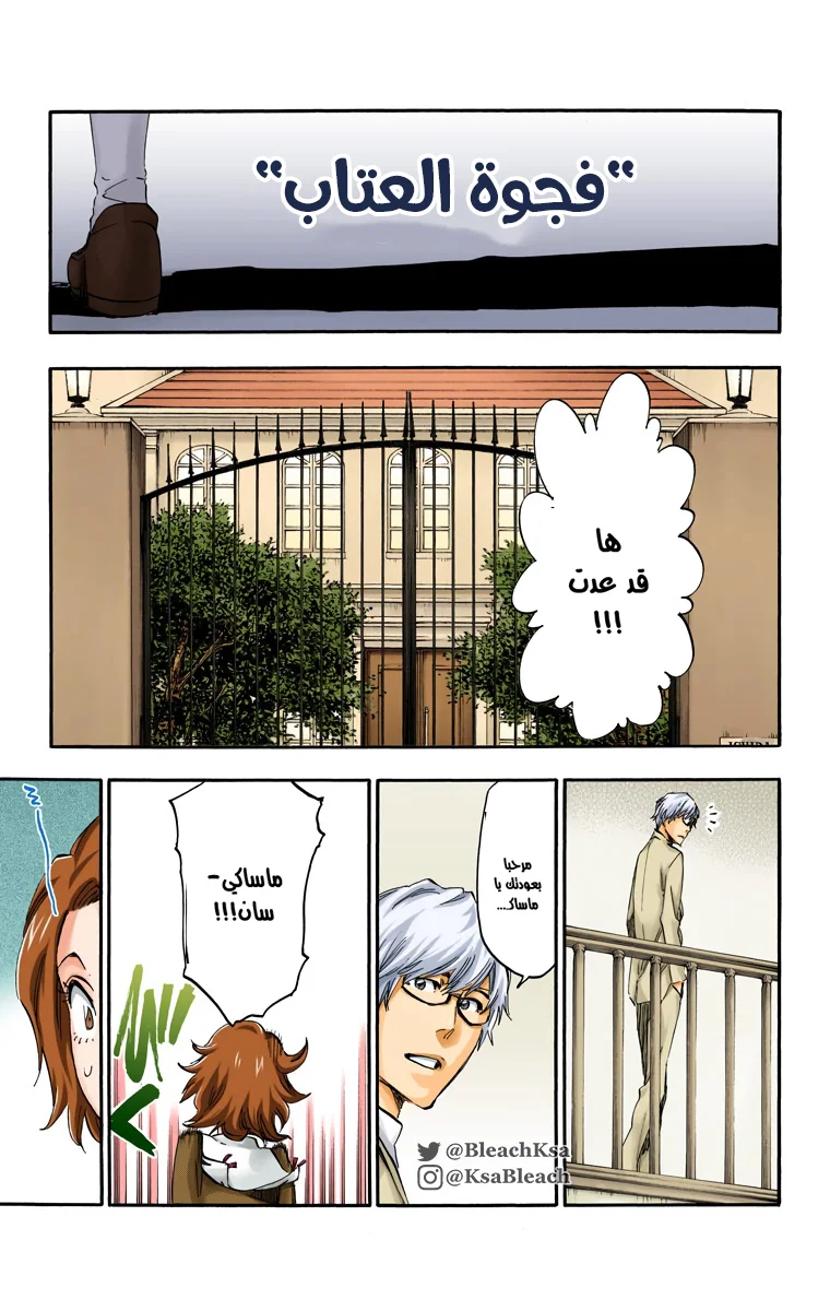 Read Bleach – Digital Colored AR Manga Online