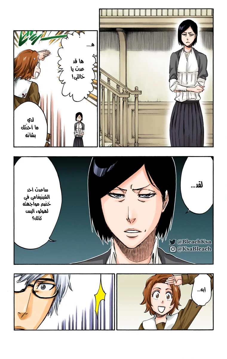 Read Bleach – Digital Colored AR Manga Online