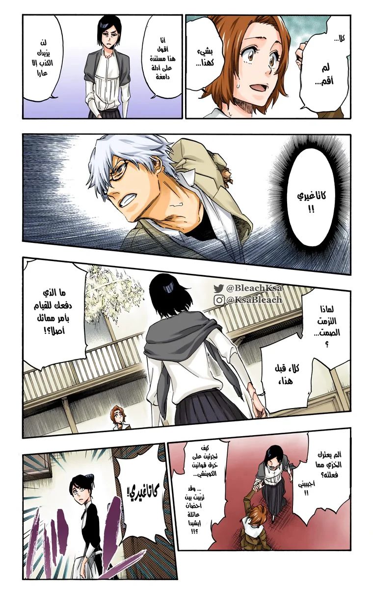 Read Bleach – Digital Colored AR Manga Online