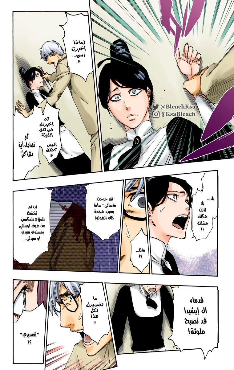 Read Bleach – Digital Colored AR Manga Online