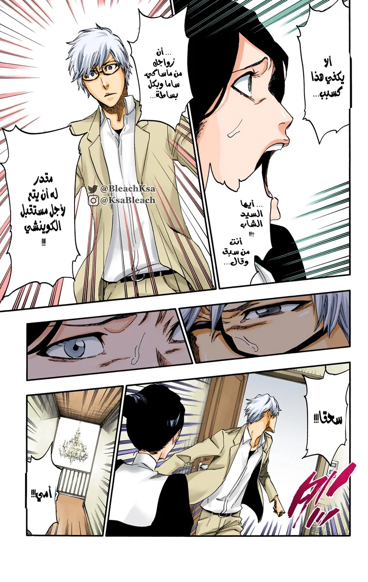 Read Bleach – Digital Colored AR Manga Online