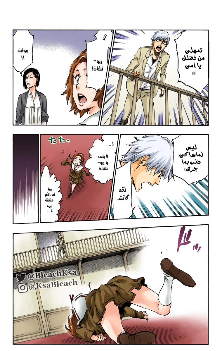 Read Bleach – Digital Colored AR Manga Online