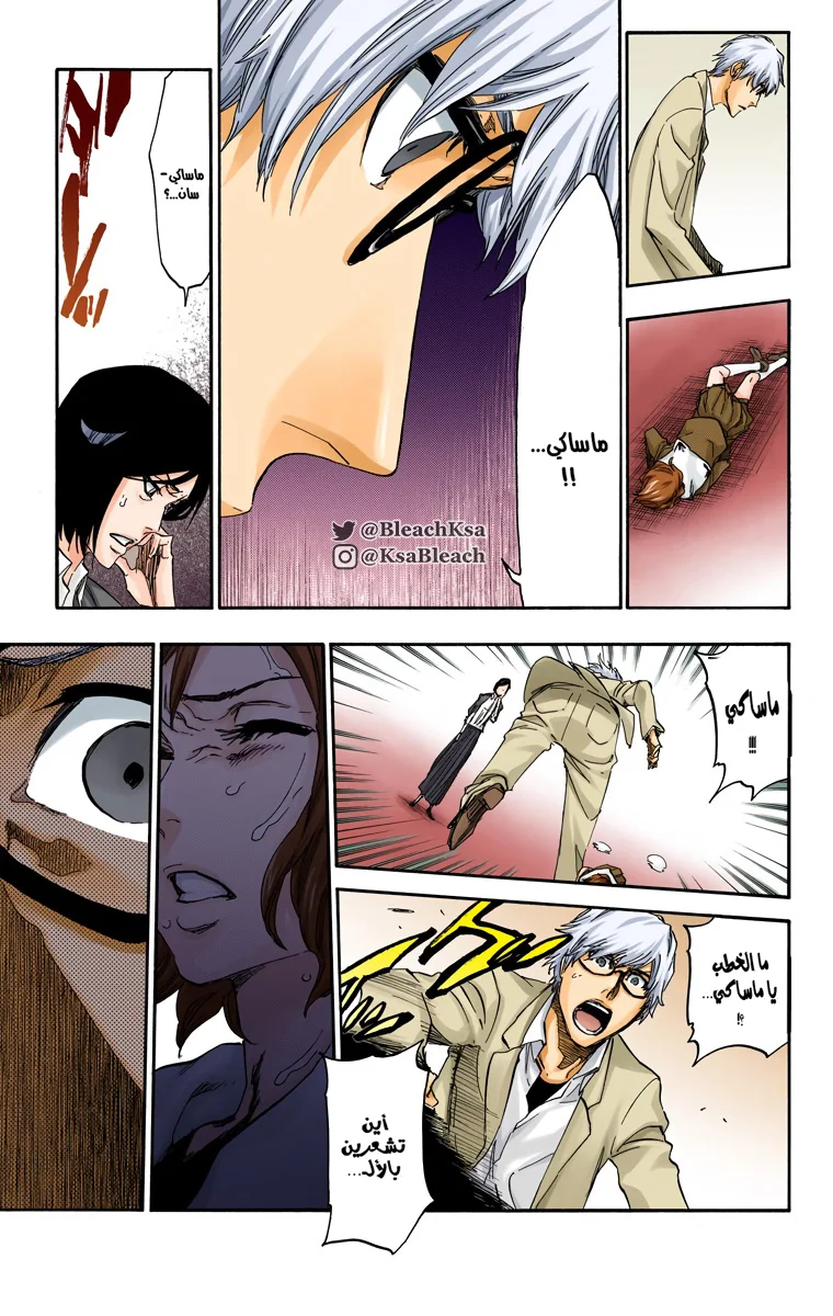 Read Bleach – Digital Colored AR Manga Online