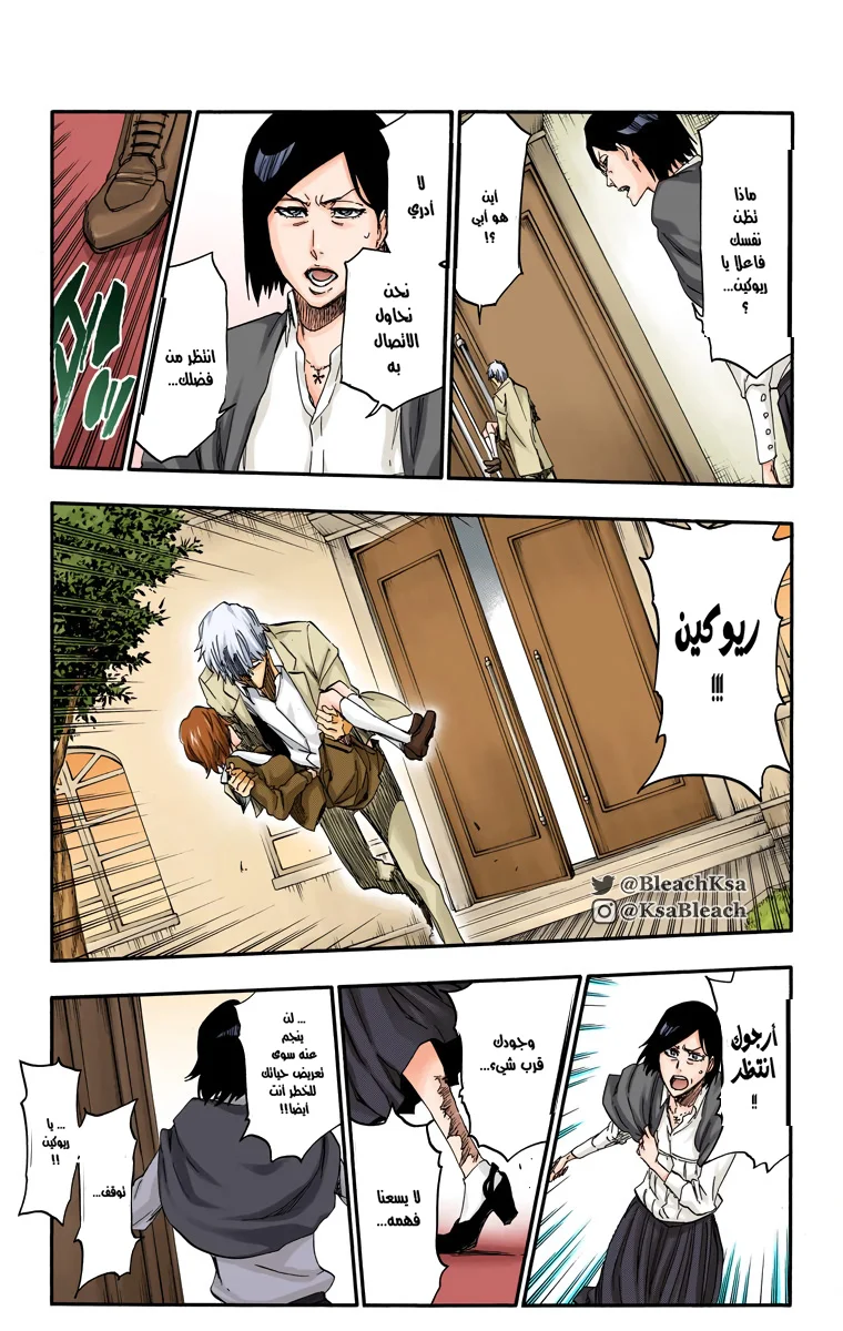 Read Bleach – Digital Colored AR Manga Online