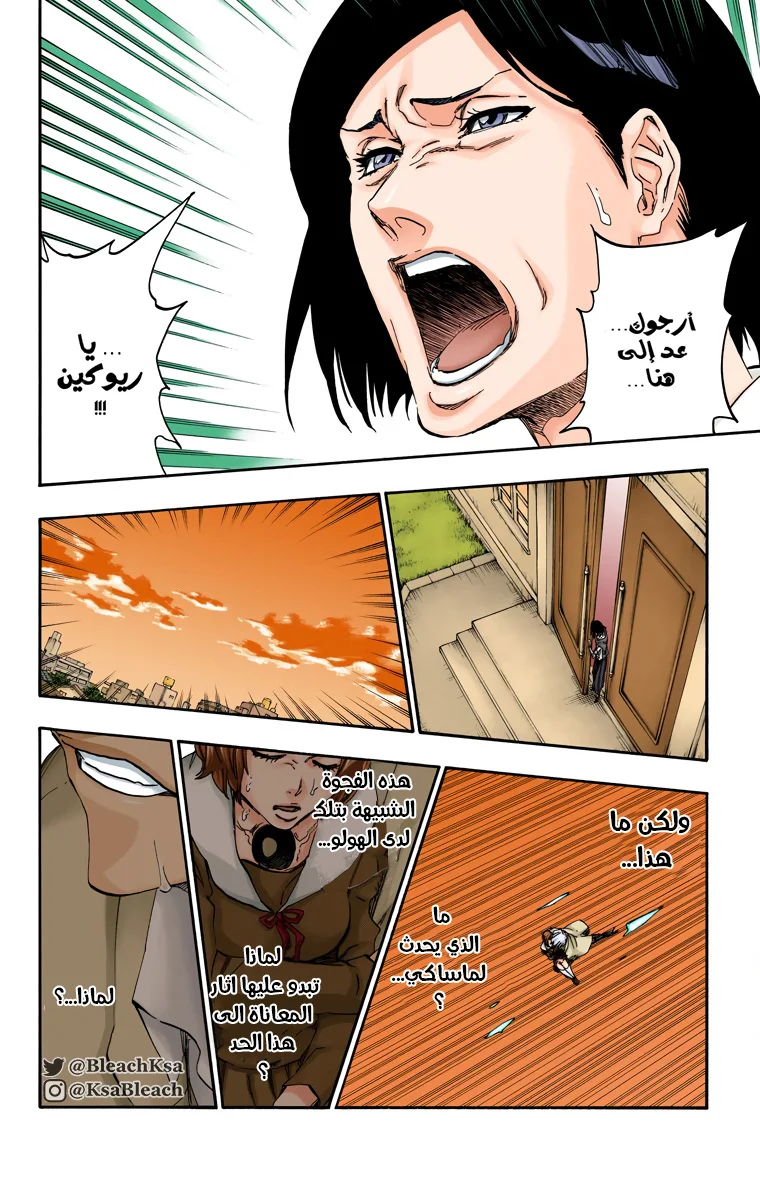 Read Bleach – Digital Colored AR Manga Online