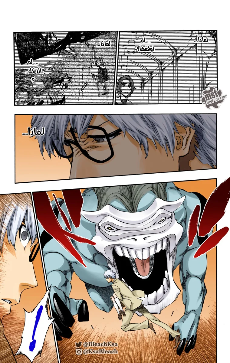 Read Bleach – Digital Colored AR Manga Online