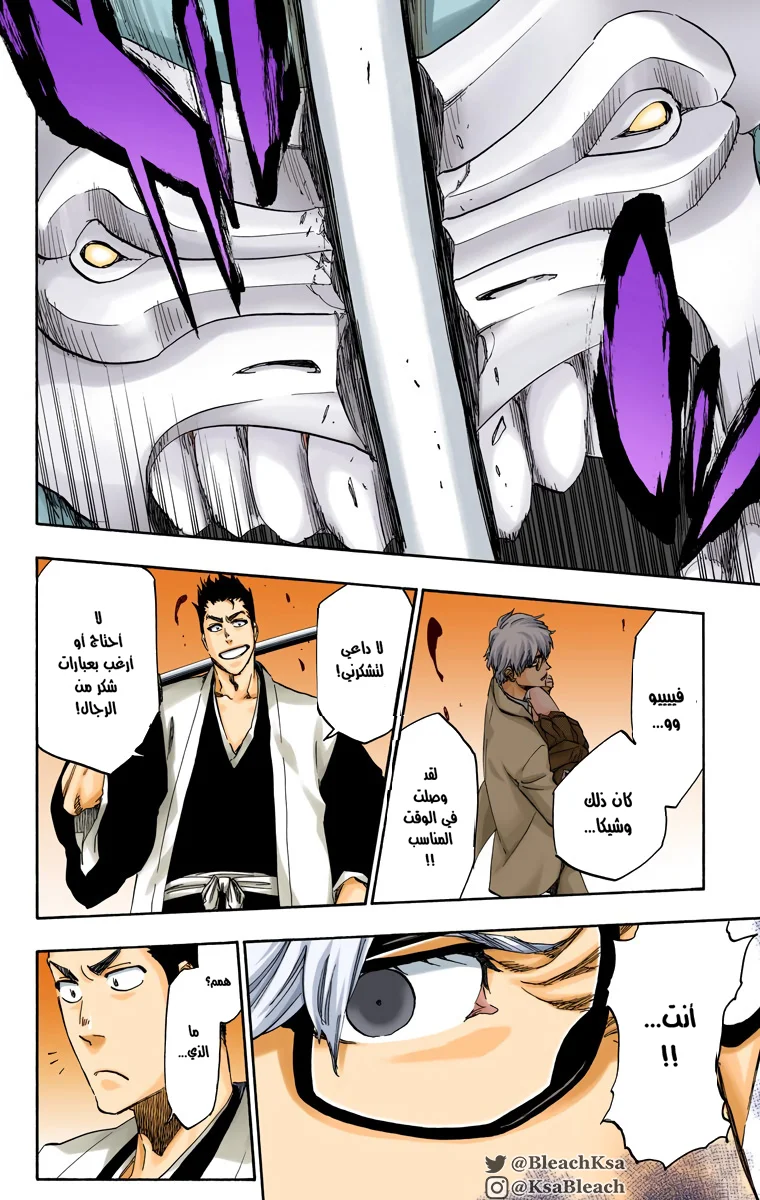 Read Bleach – Digital Colored AR Manga Online