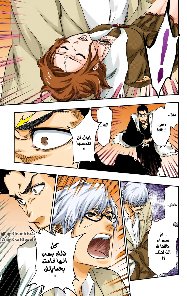 Read Bleach – Digital Colored AR Manga Online