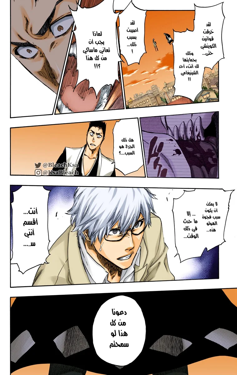 Read Bleach – Digital Colored AR Manga Online