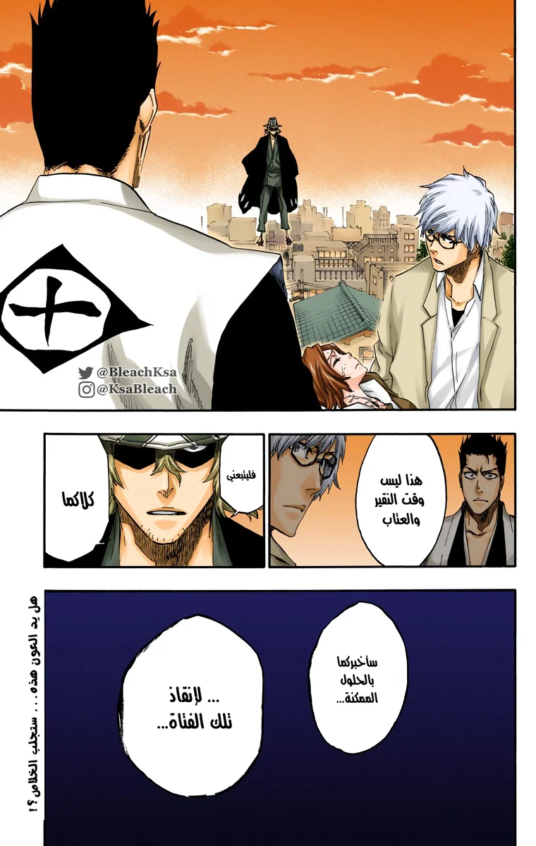 Read Bleach – Digital Colored AR Manga Online