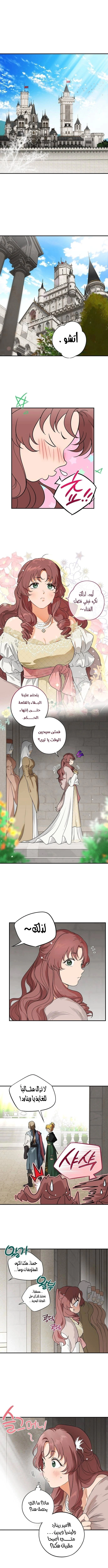 Read Blinded by the Setting Sun AR Manga Online