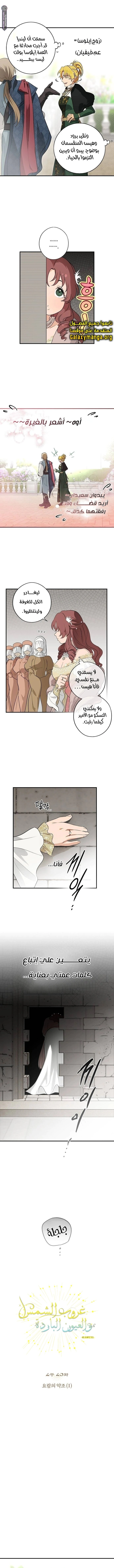 Read Blinded by the Setting Sun AR Manga Online