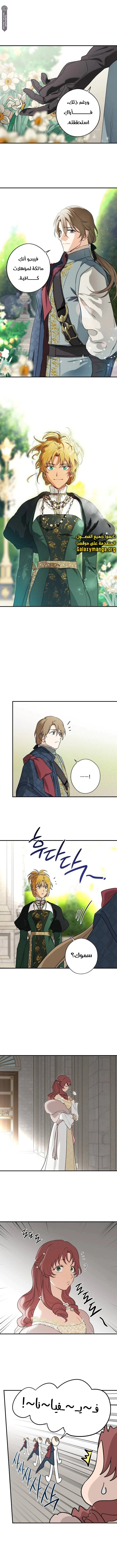 Read Blinded by the Setting Sun AR Manga Online