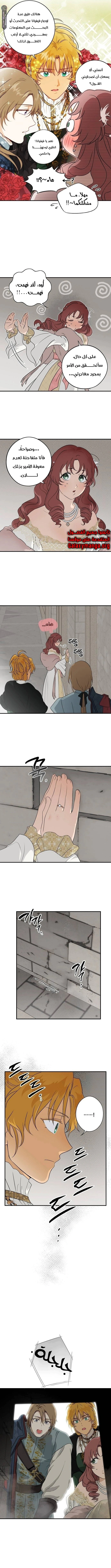 Read Blinded by the Setting Sun AR Manga Online