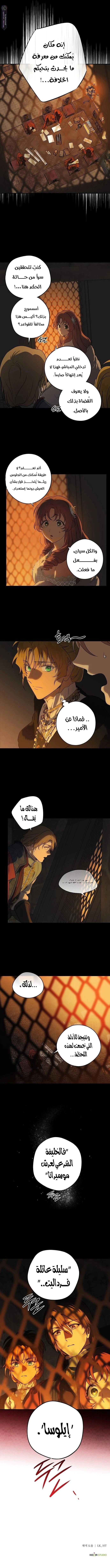 Read Blinded by the Setting Sun AR Manga Online