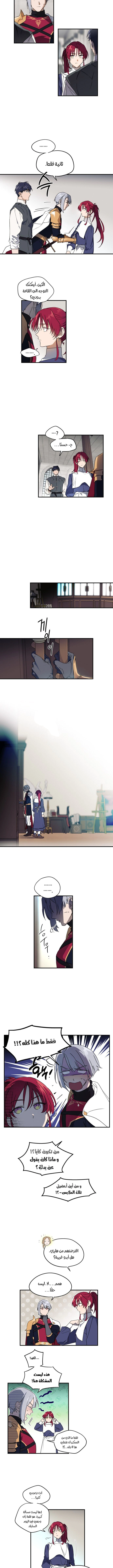Read Blinded by the Setting Sun AR Manga Online