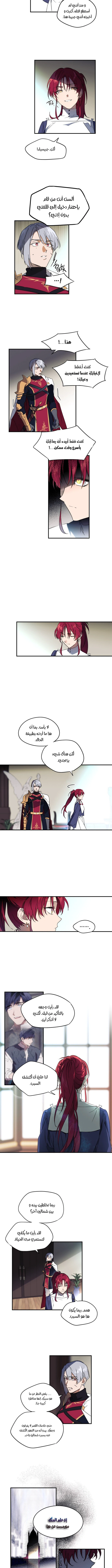 Read Blinded by the Setting Sun AR Manga Online