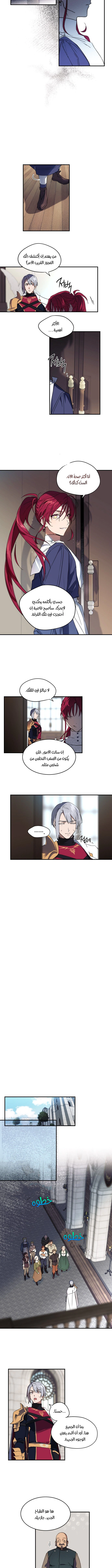 Read Blinded by the Setting Sun AR Manga Online