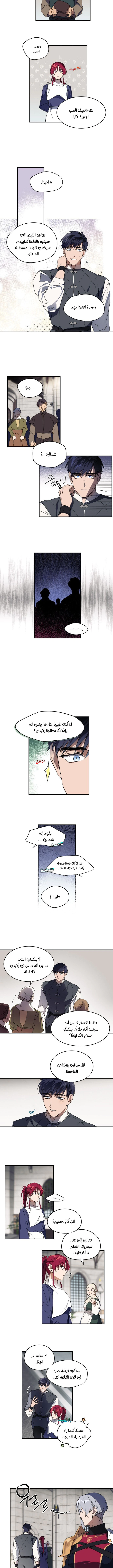 Read Blinded by the Setting Sun AR Manga Online