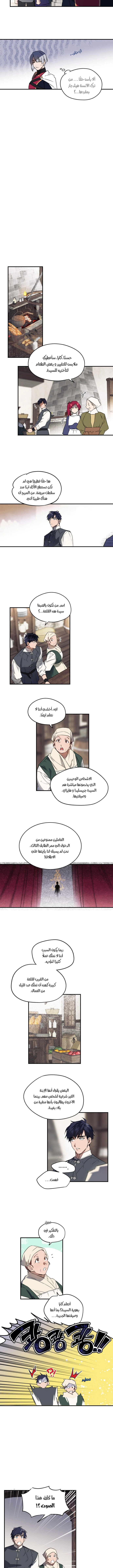 Read Blinded by the Setting Sun AR Manga Online
