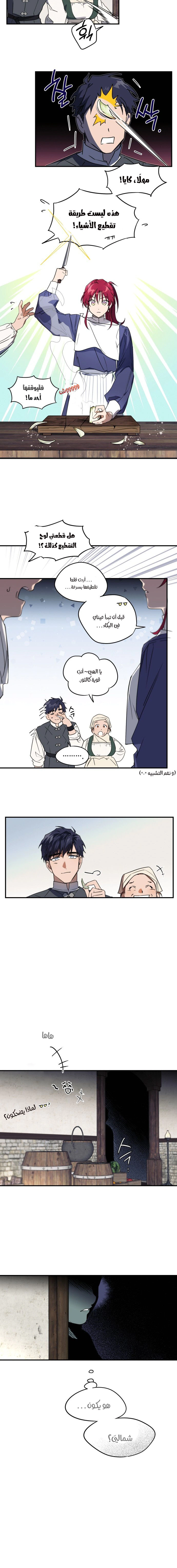 Read Blinded by the Setting Sun AR Manga Online