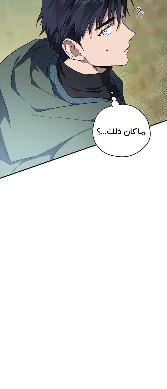 Read Blinded by the Setting Sun AR Manga Online