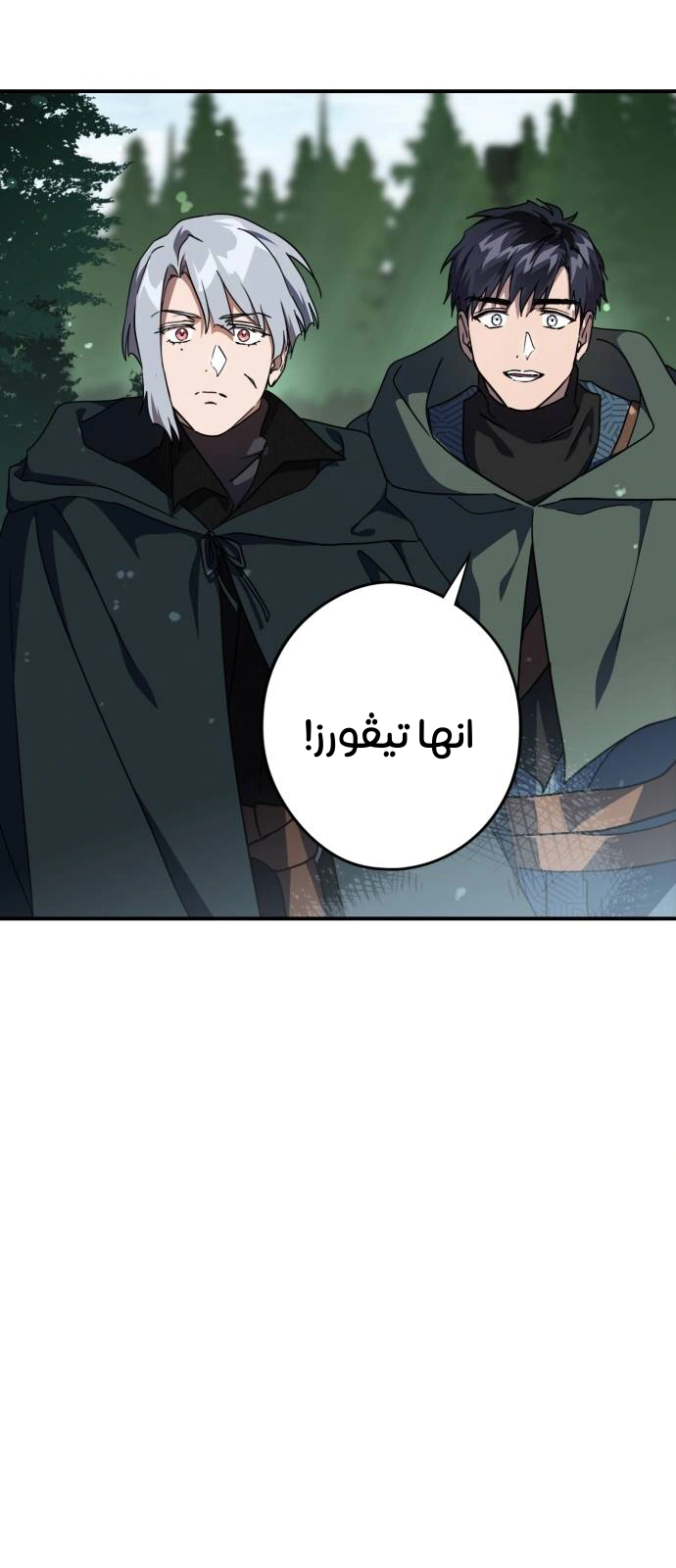 Read Blinded by the Setting Sun AR Manga Online