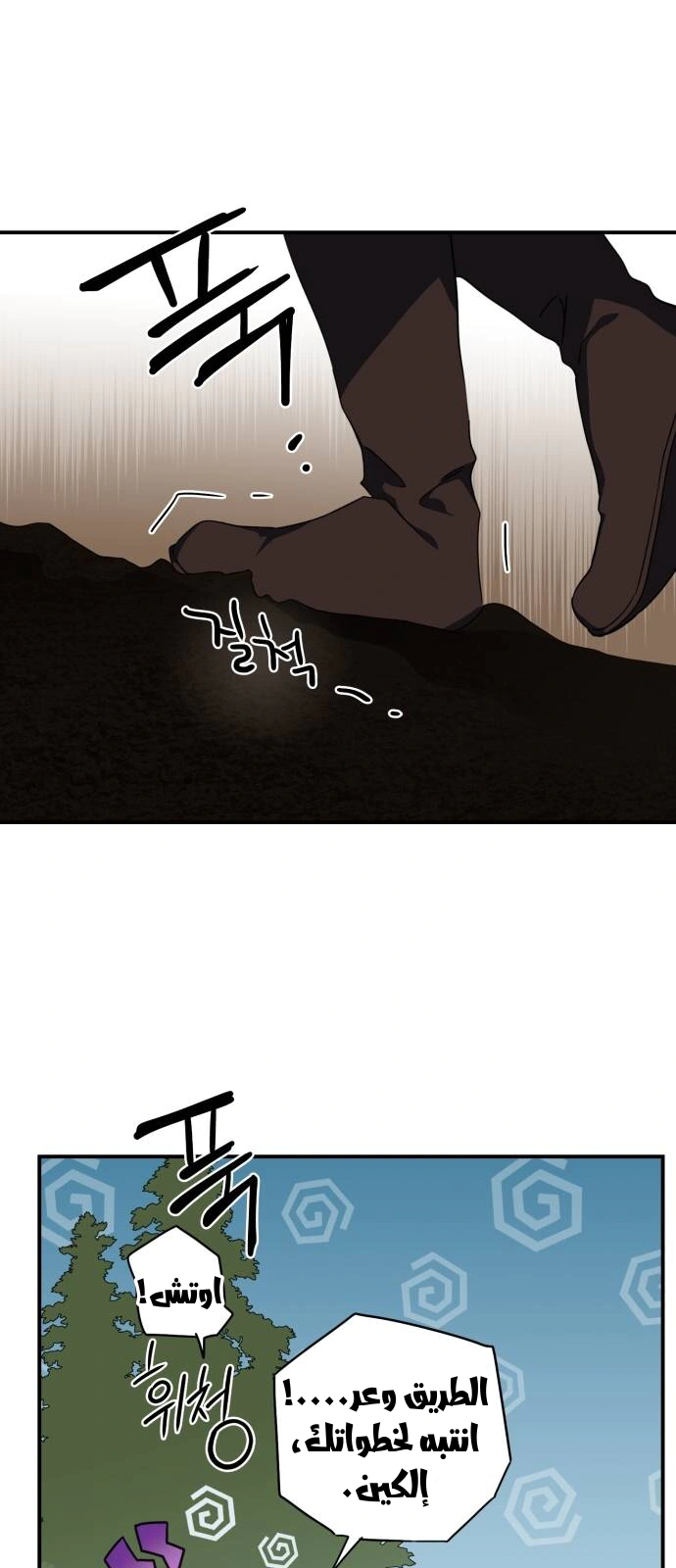 Read Blinded by the Setting Sun AR Manga Online