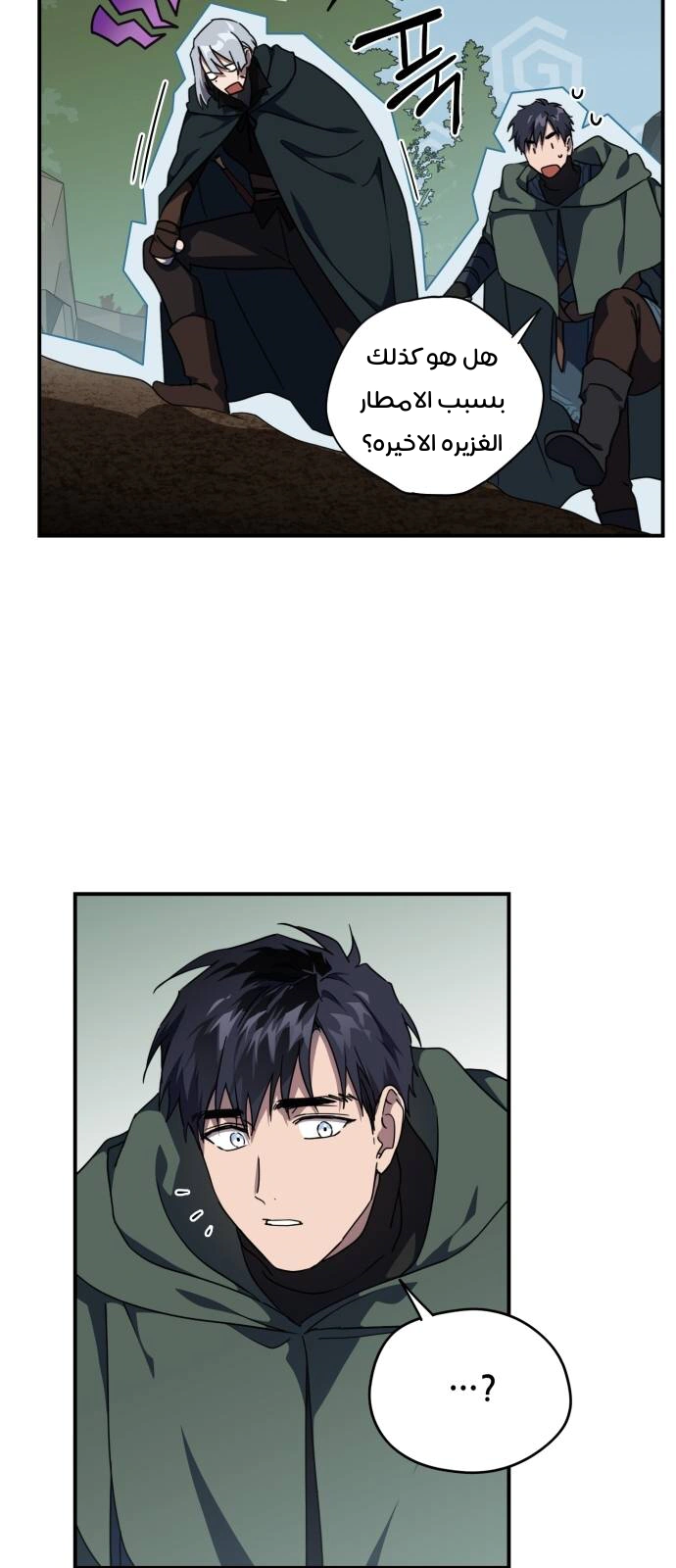 Read Blinded by the Setting Sun AR Manga Online