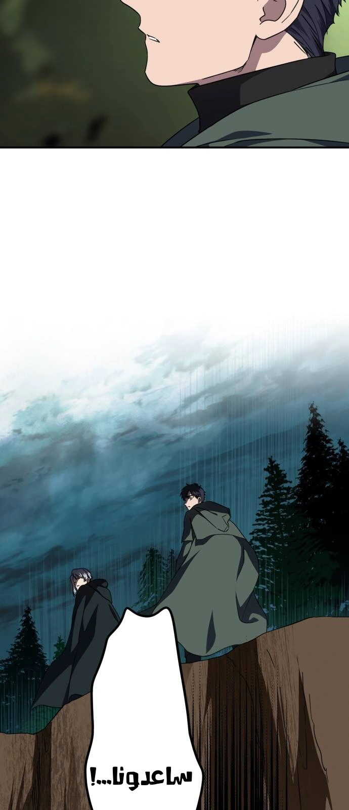 Read Blinded by the Setting Sun AR Manga Online
