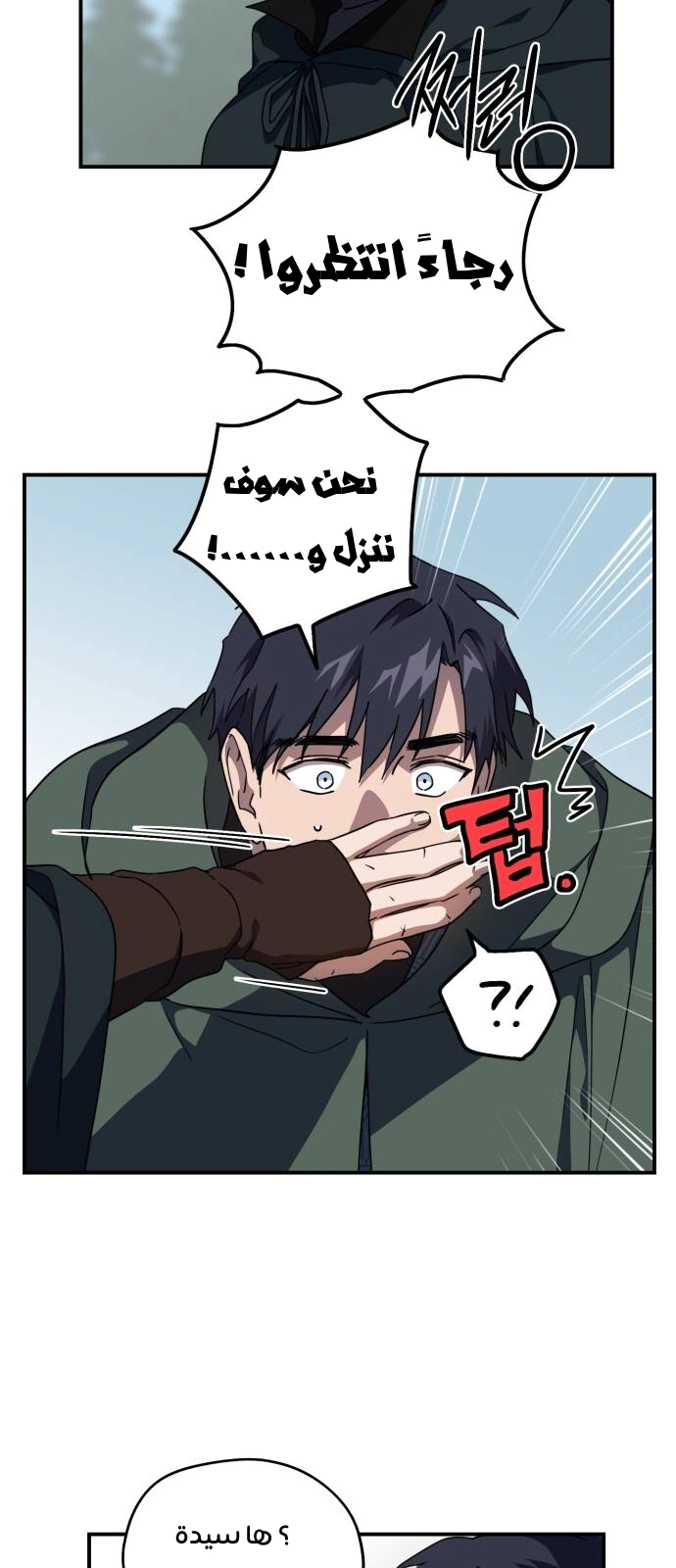 Read Blinded by the Setting Sun AR Manga Online