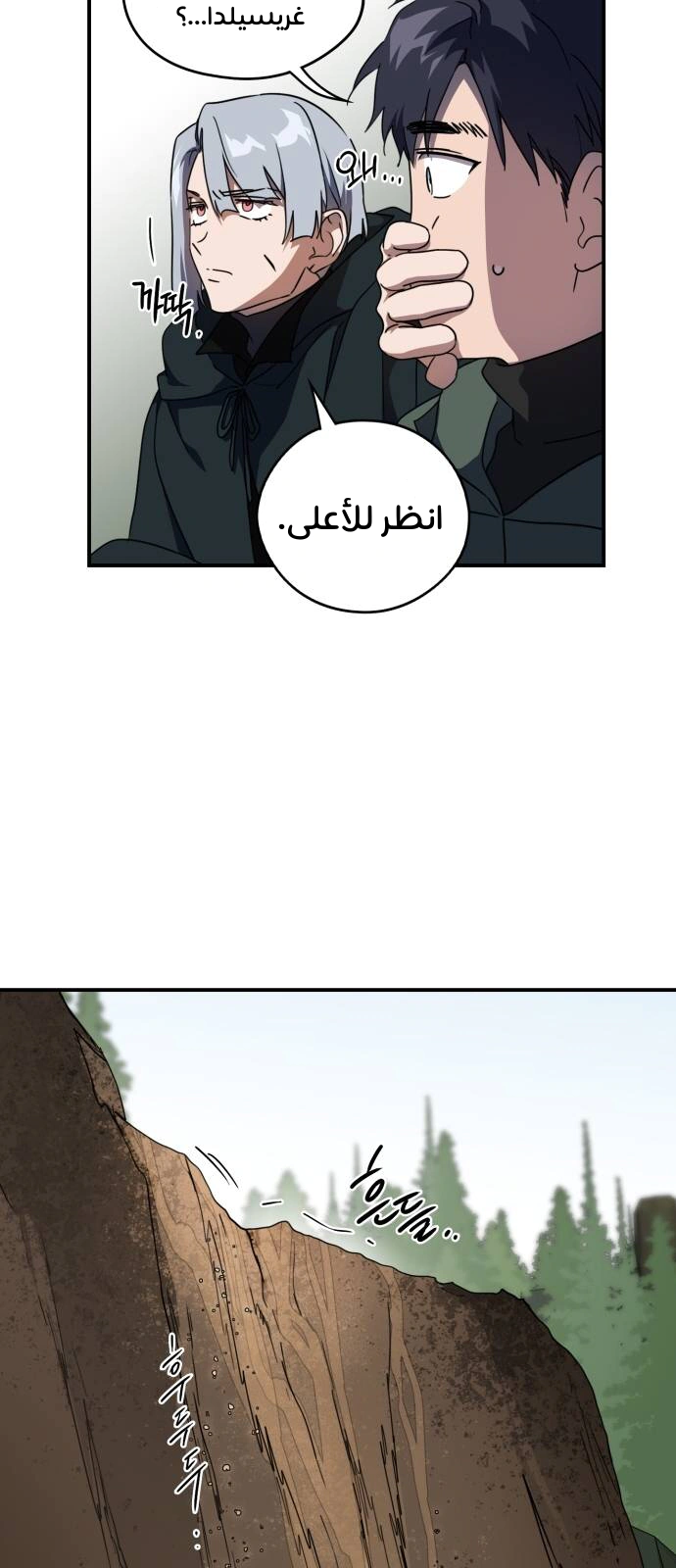 Read Blinded by the Setting Sun AR Manga Online