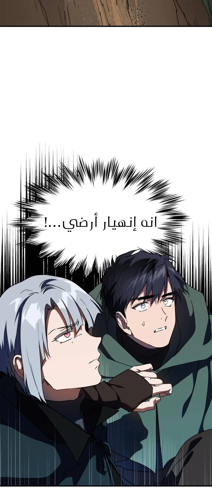 Read Blinded by the Setting Sun AR Manga Online