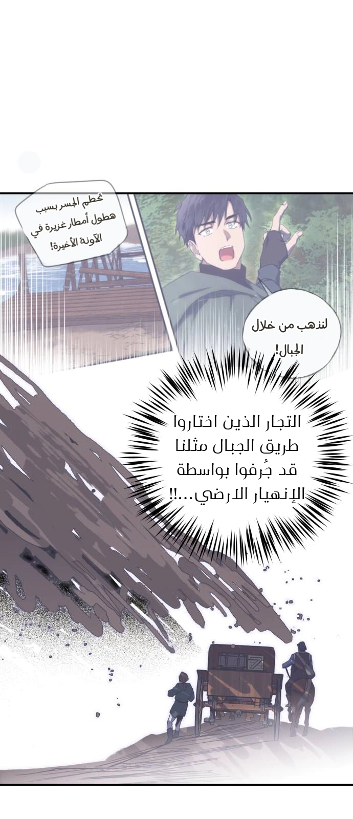 Read Blinded by the Setting Sun AR Manga Online