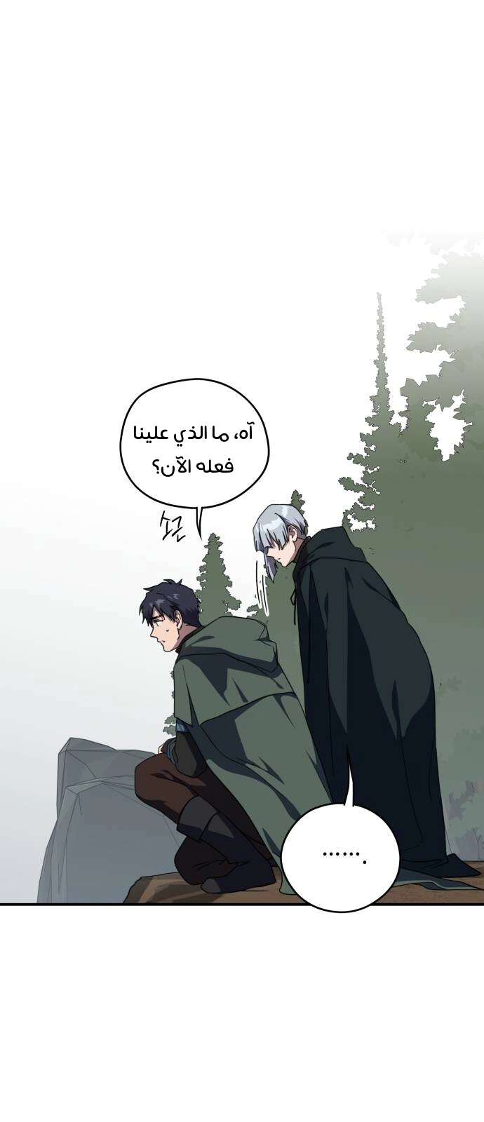 Read Blinded by the Setting Sun AR Manga Online