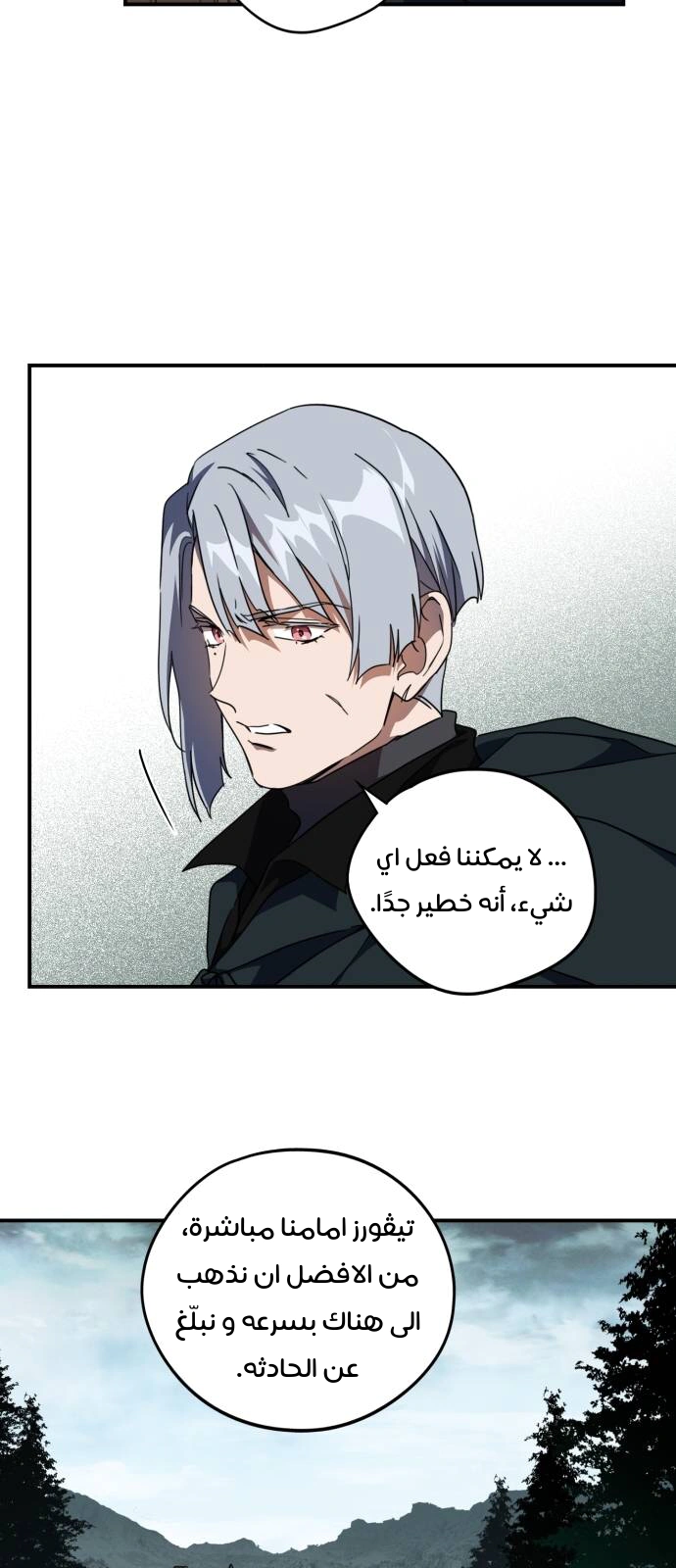 Read Blinded by the Setting Sun AR Manga Online