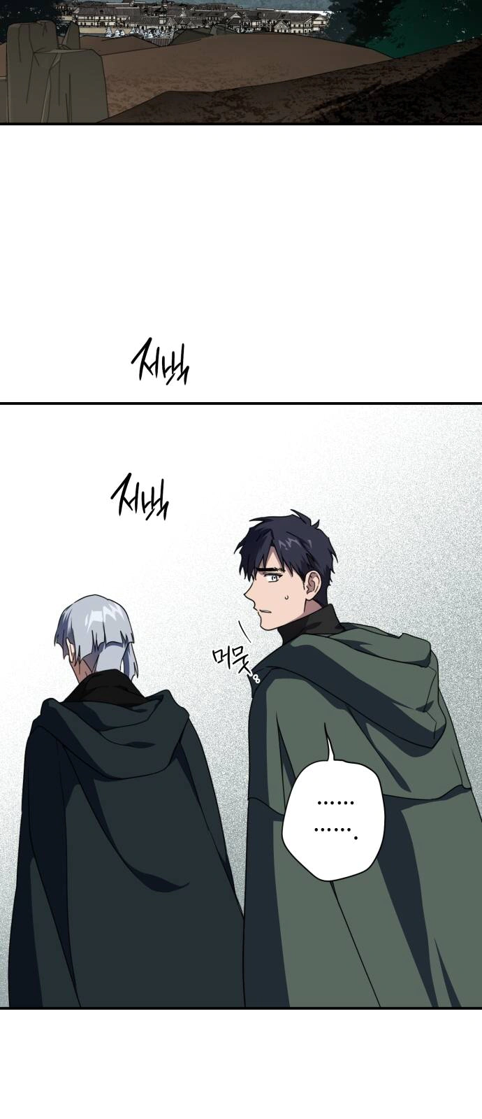 Read Blinded by the Setting Sun AR Manga Online