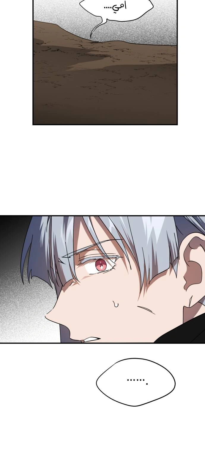 Read Blinded by the Setting Sun AR Manga Online