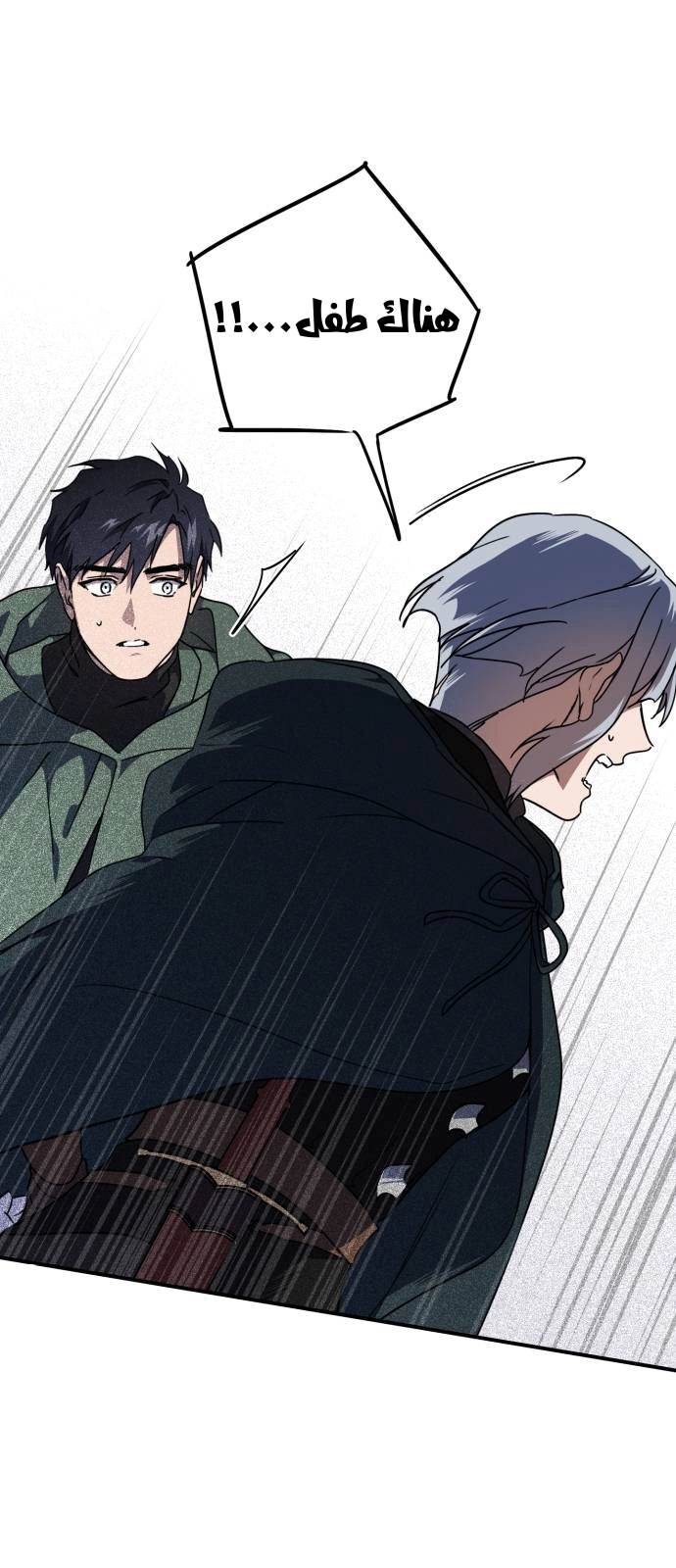 Read Blinded by the Setting Sun AR Manga Online