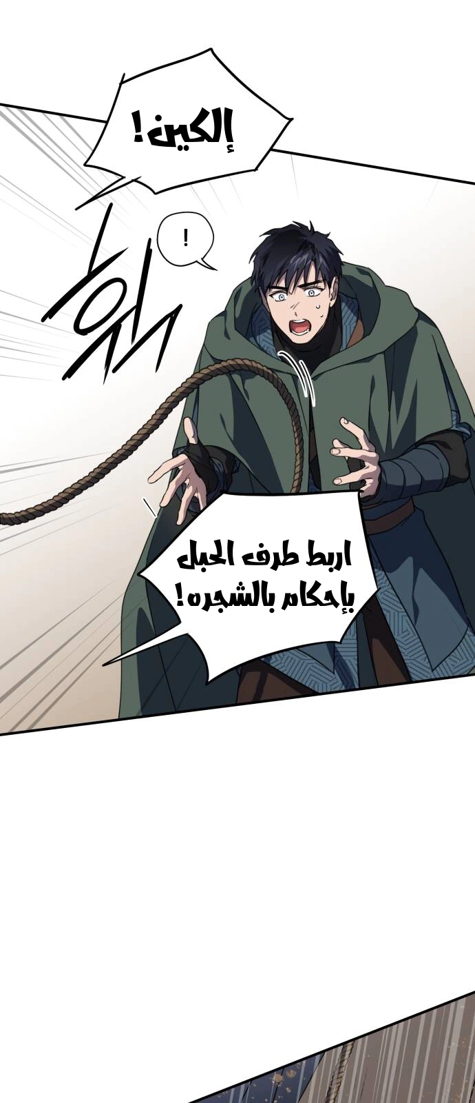 Read Blinded by the Setting Sun AR Manga Online