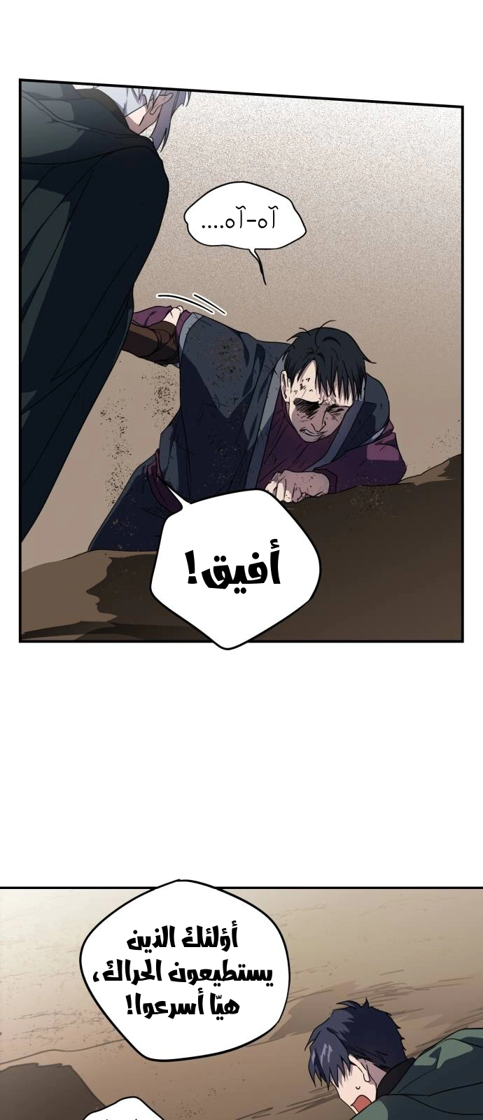 Read Blinded by the Setting Sun AR Manga Online