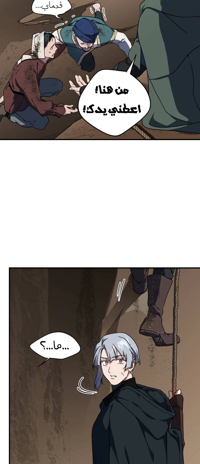 Read Blinded by the Setting Sun AR Manga Online