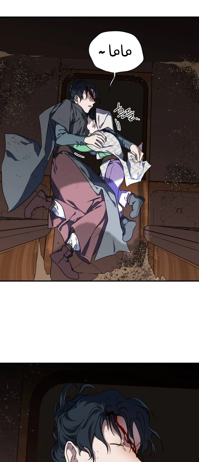 Read Blinded by the Setting Sun AR Manga Online