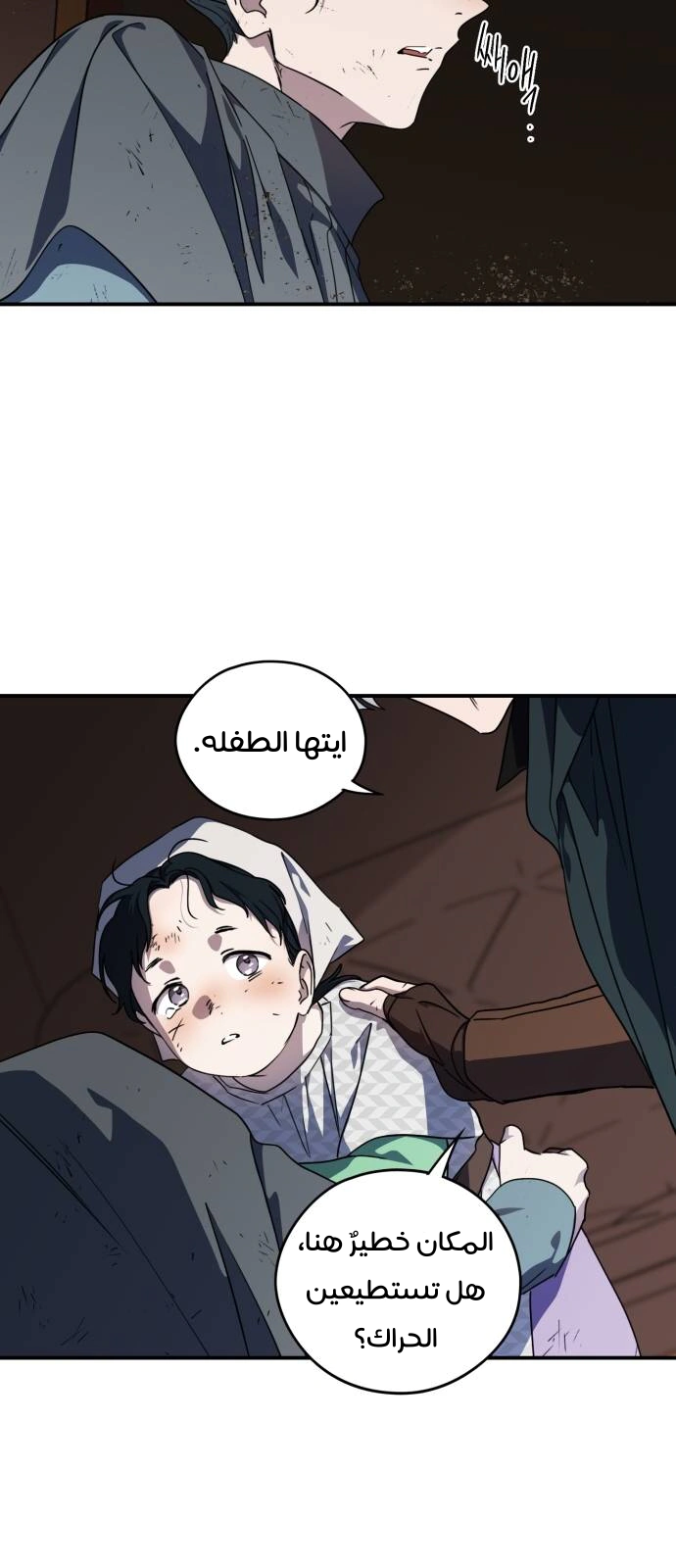 Read Blinded by the Setting Sun AR Manga Online